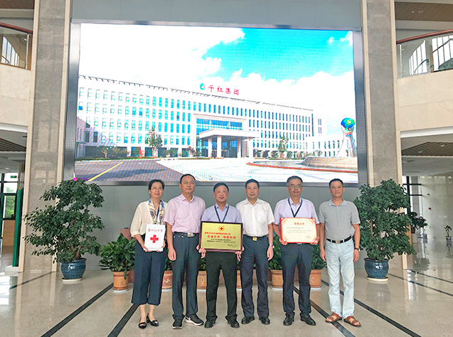 5371608700916477.jpg 20200817红十字会.jpg